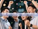https://www.k-zh-aiyouxi.com/zb_users/cache/thumbs/bc62a8dae6e31ae399ae752634bb9abd-130-100-1.jpg